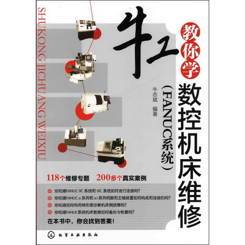 三菱数控系统维修：精准如丝，匠心独运